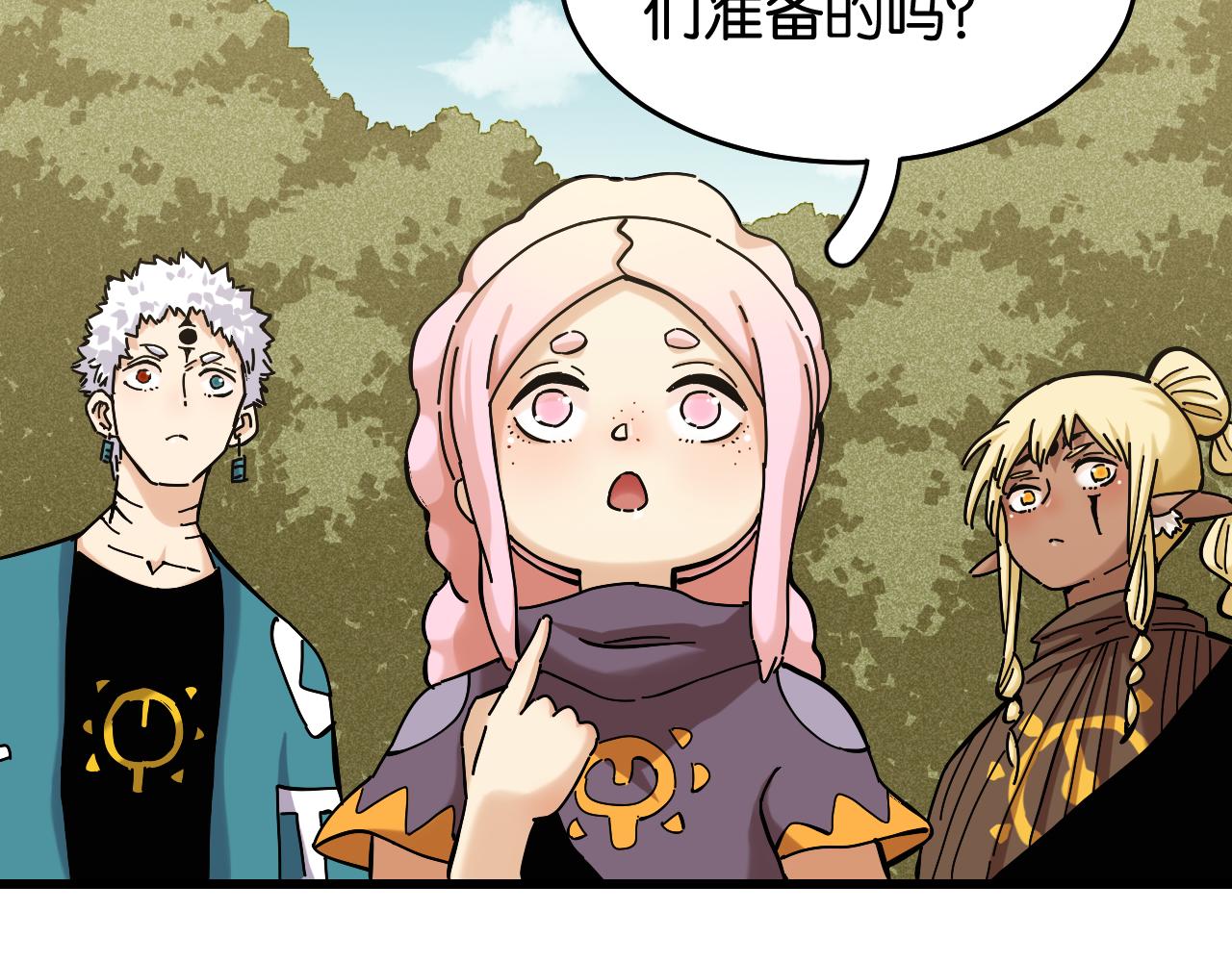 桃与末世之书漫画,第139话 食梦地懒1图