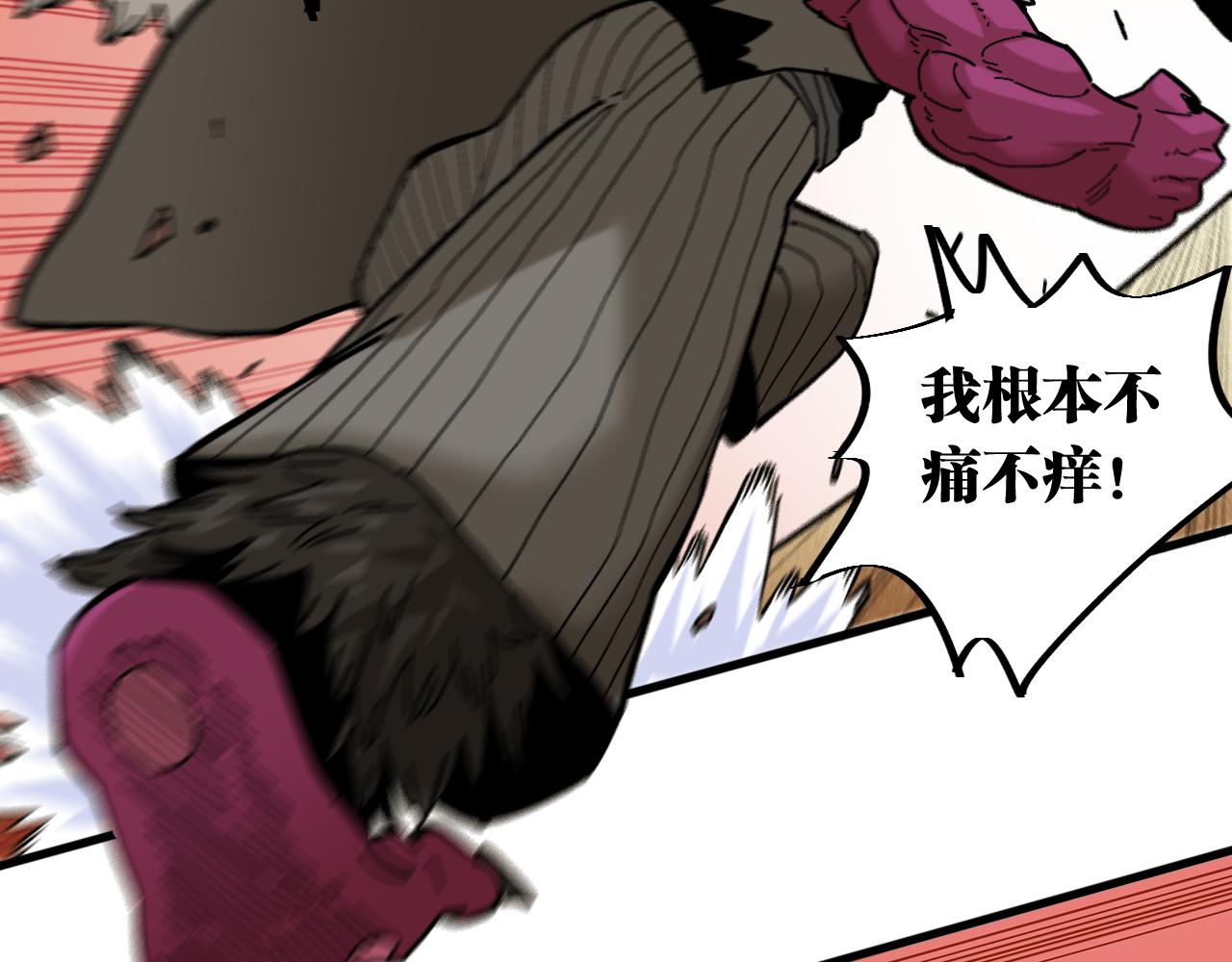 桃与末世之书漫画,第152话 蜜糖VS无间2图