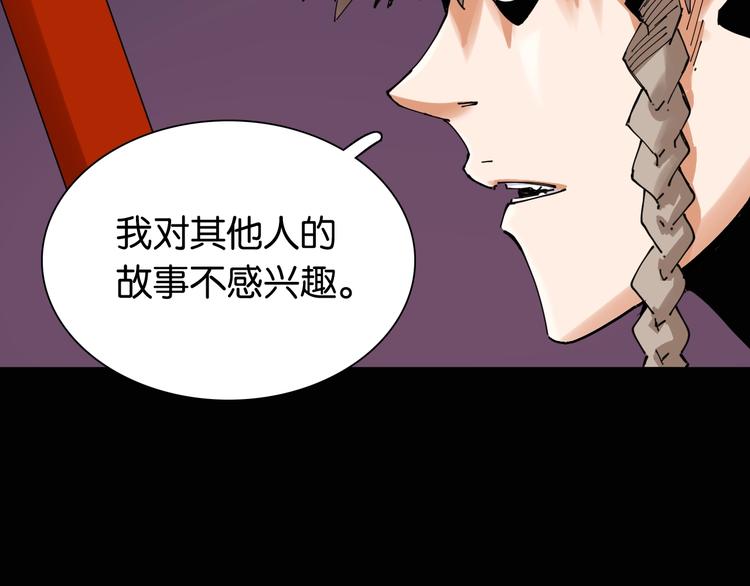 桃与末世之书漫画,第16话 黑崎八恃！1图