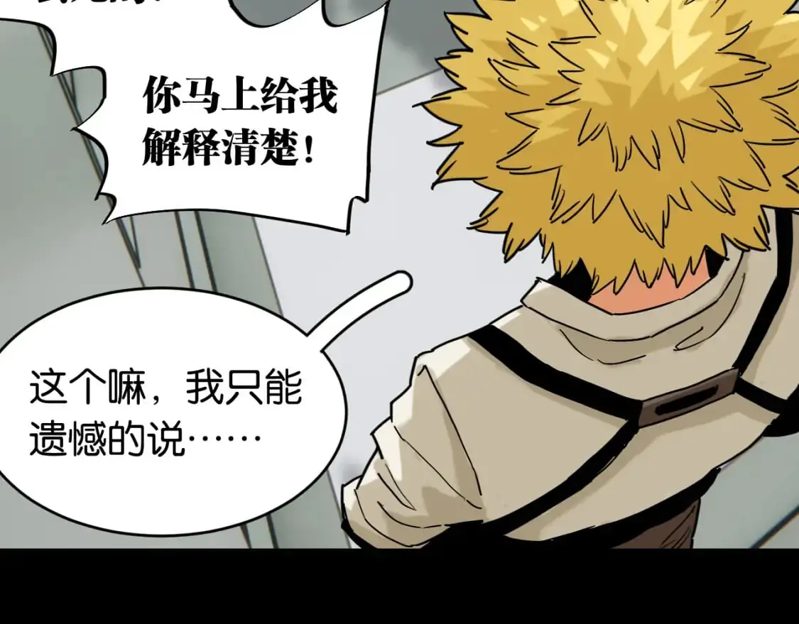 桃与末世之书漫画,第173话 因果轮回1图