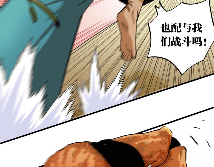 桃与末世之书百度百科漫画,第93话 我不会侍奉任何人了！1图
