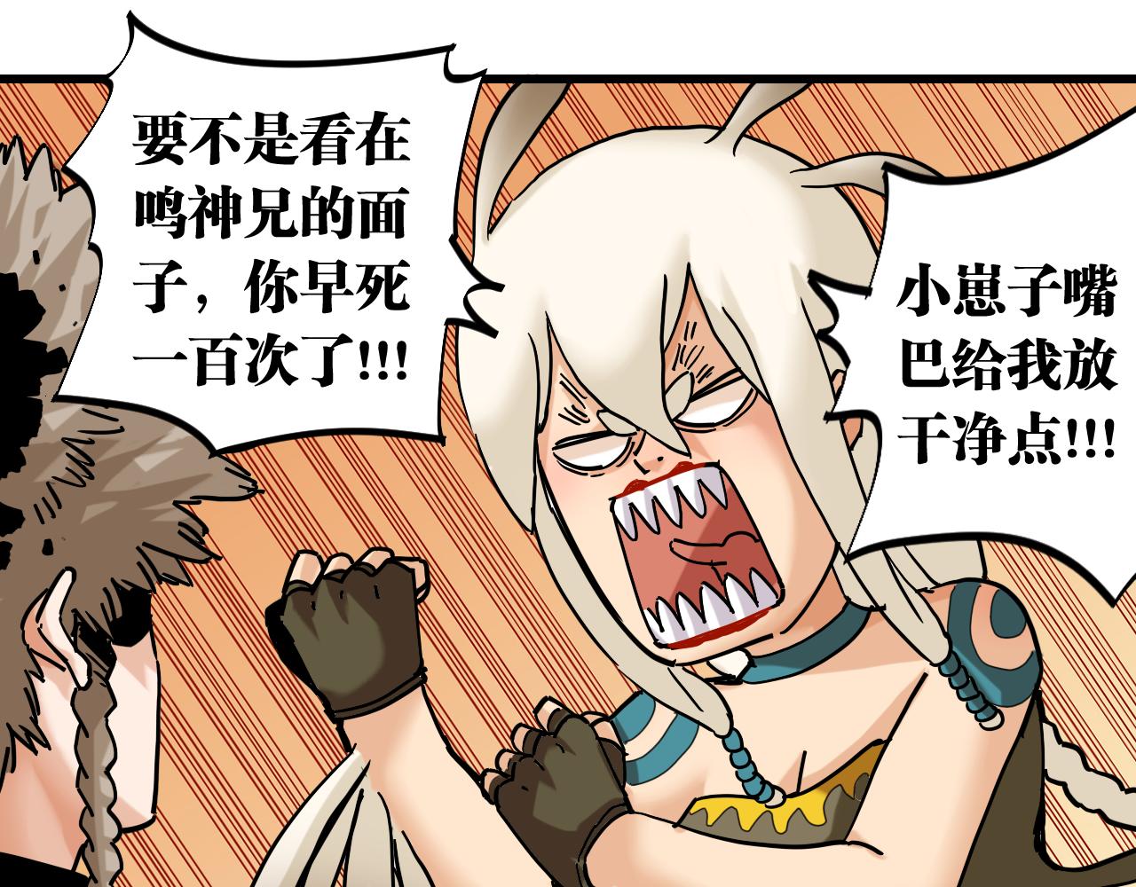 桃与末世之书漫画,第133话 打起精神来！2图