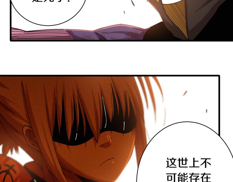 桃与末世之书漫画,第64话 尽可能的活下去！2图