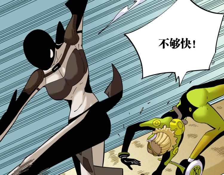 桃与末世之书漫画,第96话 千年前的古人1图