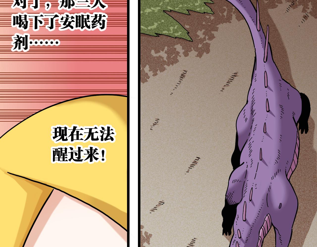 桃与末世之书漫画,第140话 回忆监牢2图
