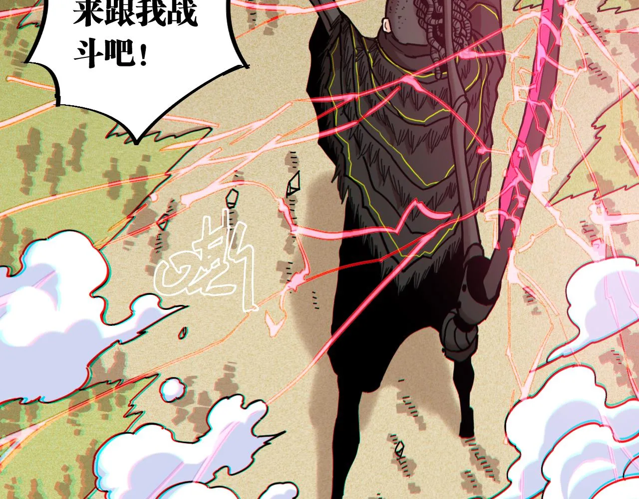 桃与末世之书漫画,第153话 猛兽！1图