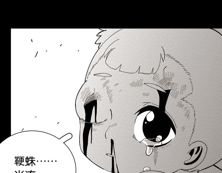 桃与末世之书漫画,第94话 绝对不许伤害炎流2图