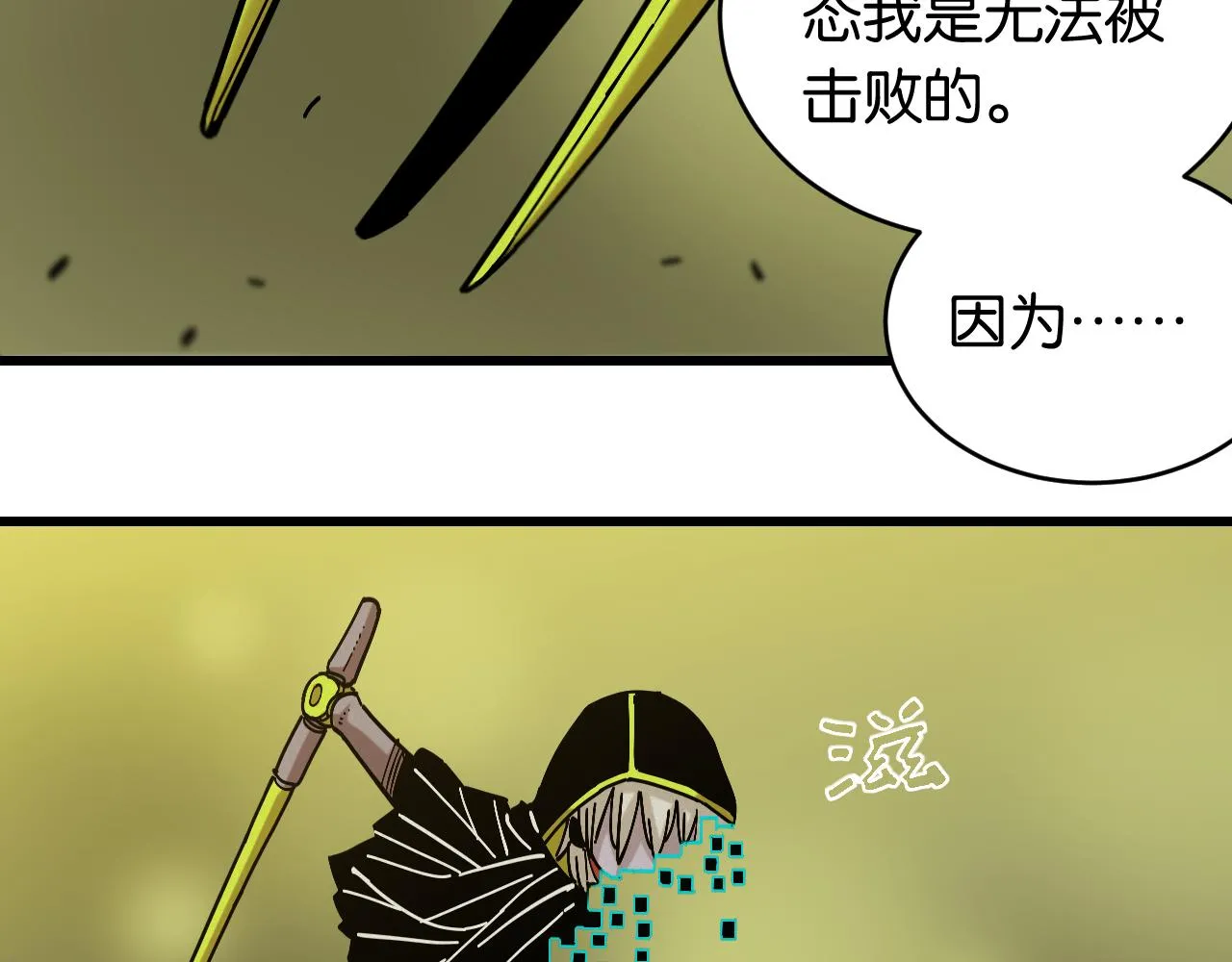 桃与末世之书漫画,第154话 清水，灰银，二番战1图