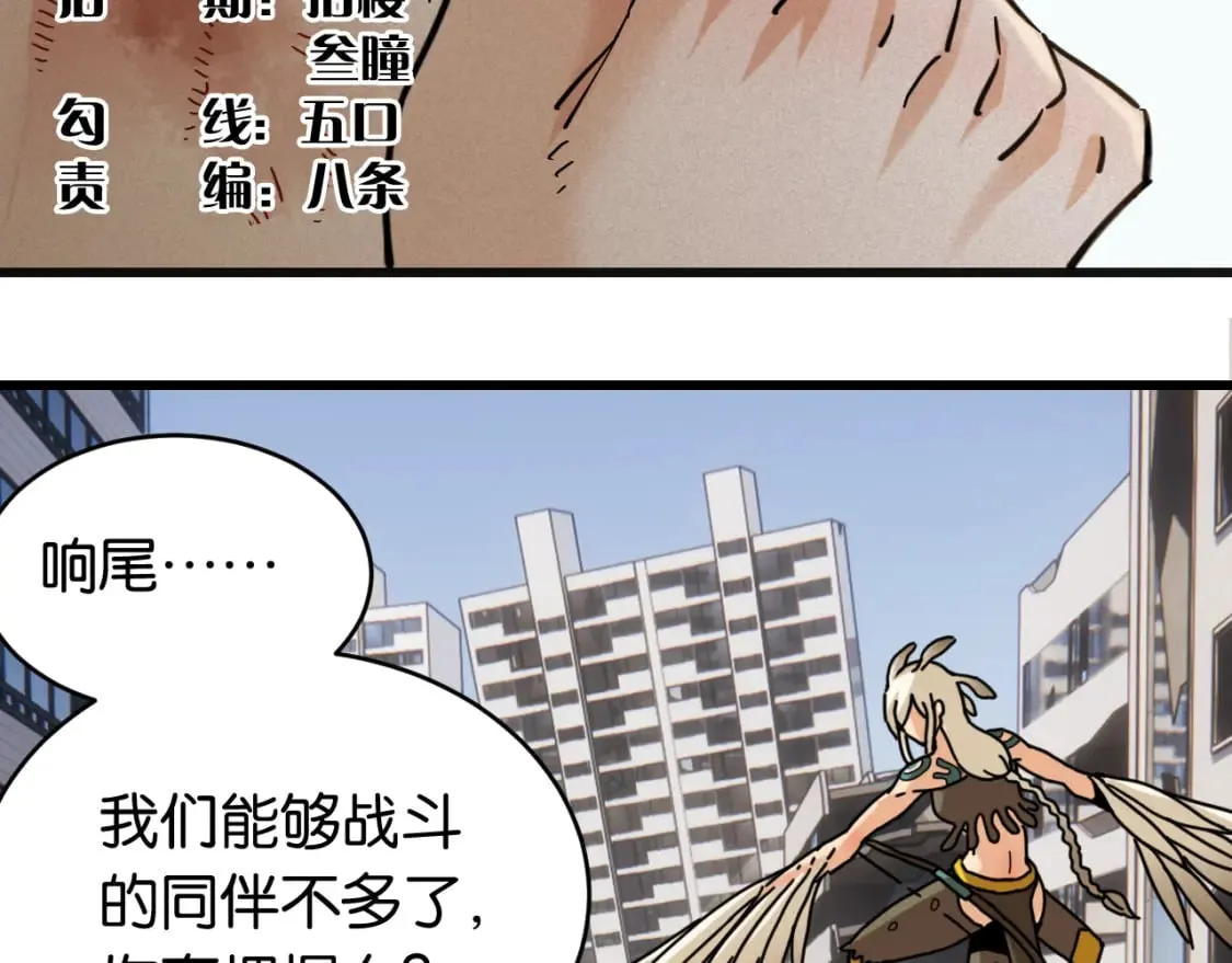 桃与末世之书漫画,第176话 石炭的弱点1图