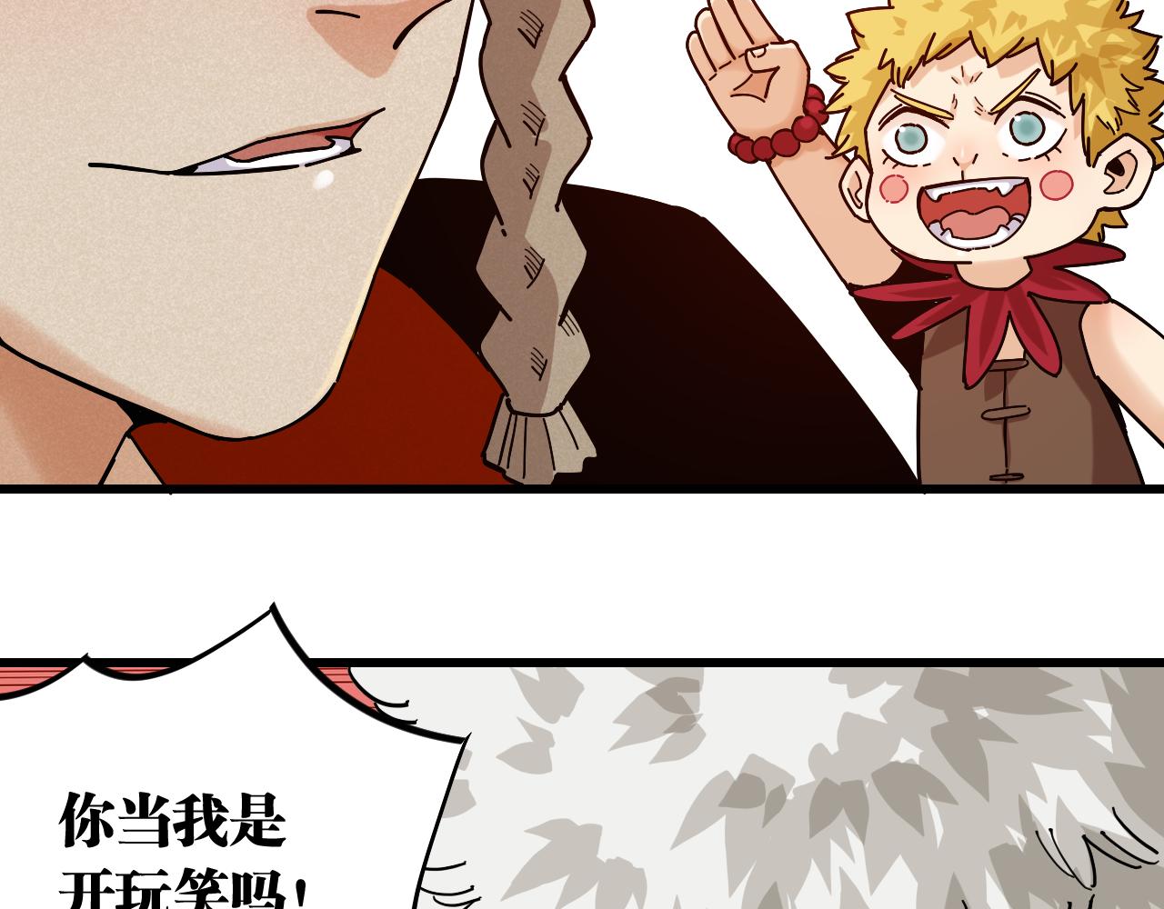 桃与末世之书百度百科漫画,第136话 黑瞳石VS蜜糖2图