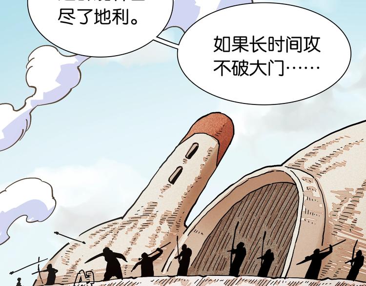 桃与末世之书百度百科漫画,第7话  狮子山！1图