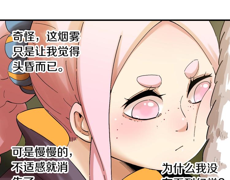 桃与末世之书漫画,第41话 迷失裂谷！1图