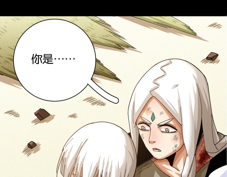 桃与末世之书漫画,第78话 鸣神月的植物庭院1图
