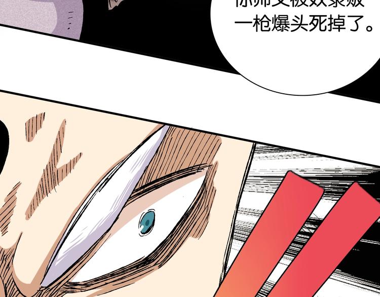 桃与末世之书漫画,第3话 证明？2图