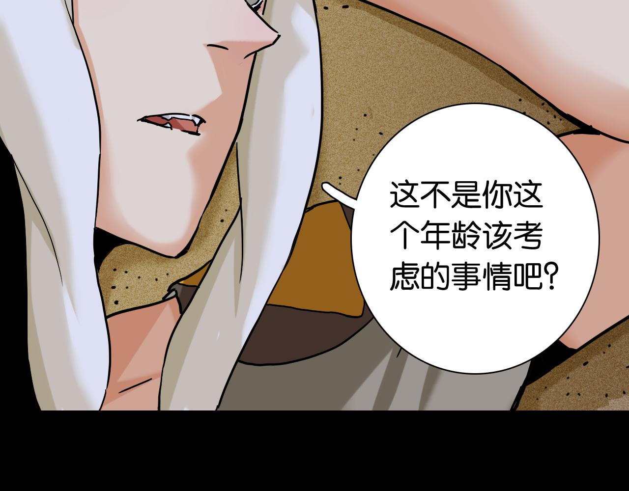 桃与末世之书漫画,第132话 生与死2图