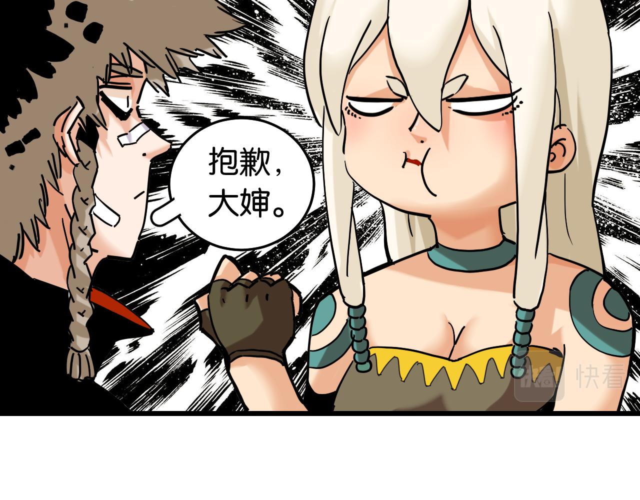 桃与末世之书漫画,第133话 打起精神来！1图