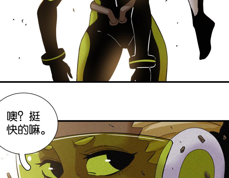 桃与末世之书漫画,第96话 千年前的古人2图