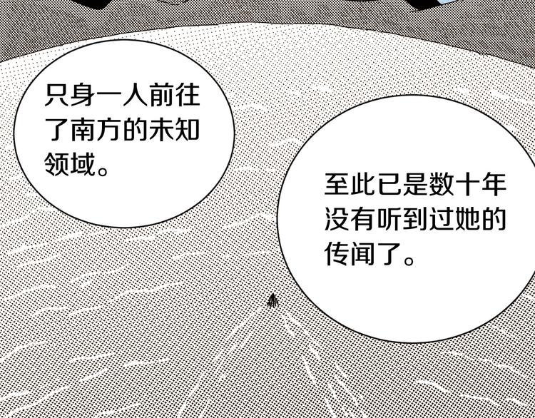 桃与末世之书漫画,第67话 桃与神庙1图