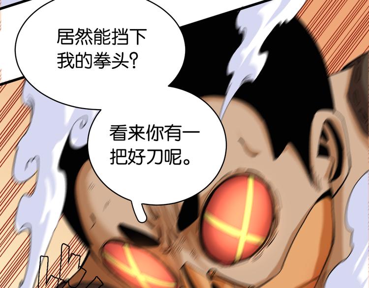桃与末世之书漫画,第92话 神赐之力1图
