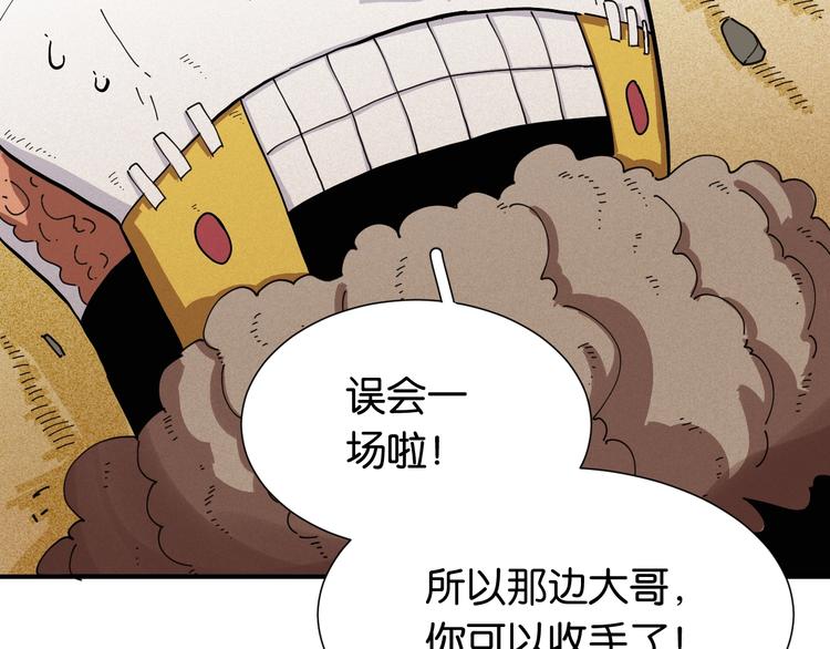桃与末世之书漫画,第25话 寄居械堡！1图
