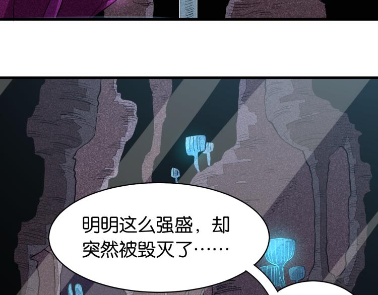桃与末世之书漫画,第100话 老搭档1图