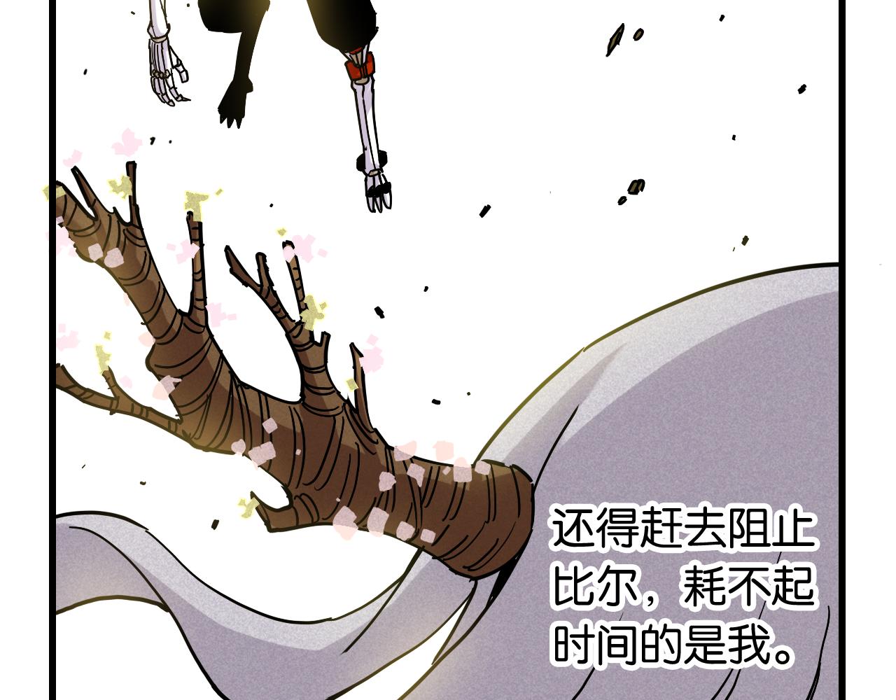 桃与末世之书百度百科漫画,第128话 木神之刃2图