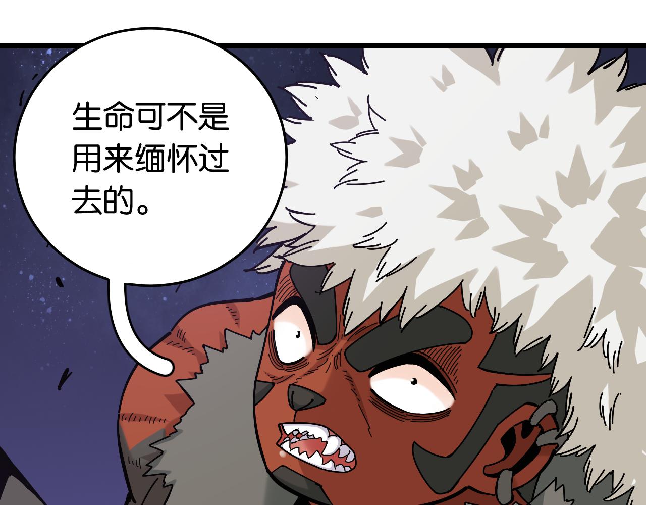 桃与末世之书漫画,第140话 回忆监牢2图