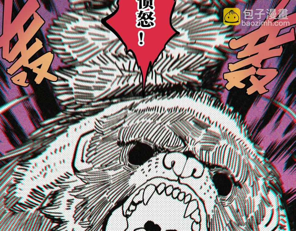 桃与末世之书漫画,第150话 理性的愤怒2图