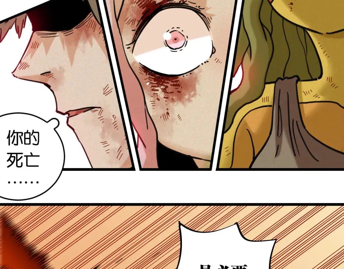 桃与末世之书漫画,第180话 湮灭的计划1图