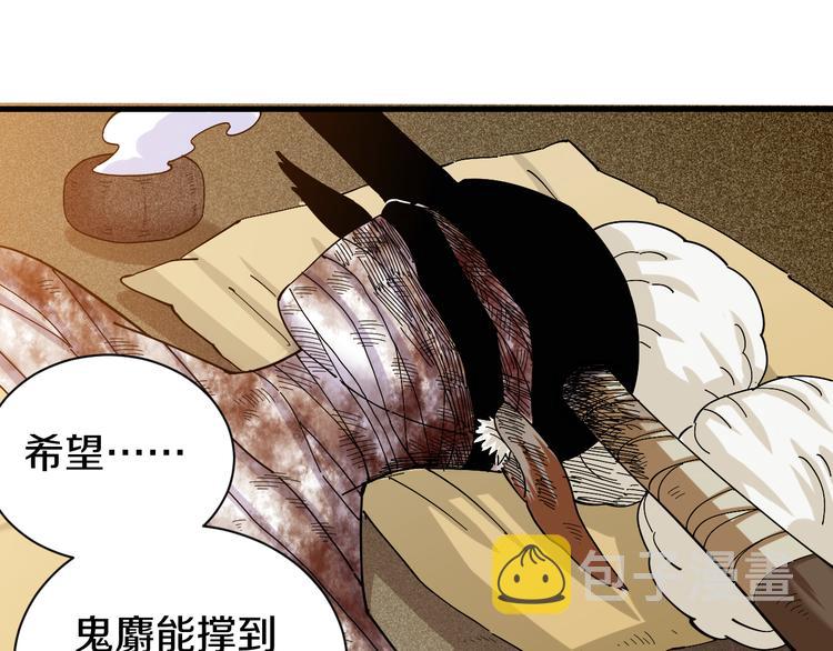 桃与末世之书漫画,第67话 桃与神庙1图