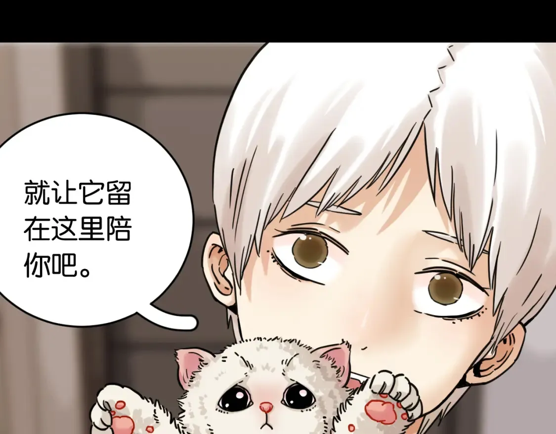 桃与末世之书漫画,第178话 大猫1图