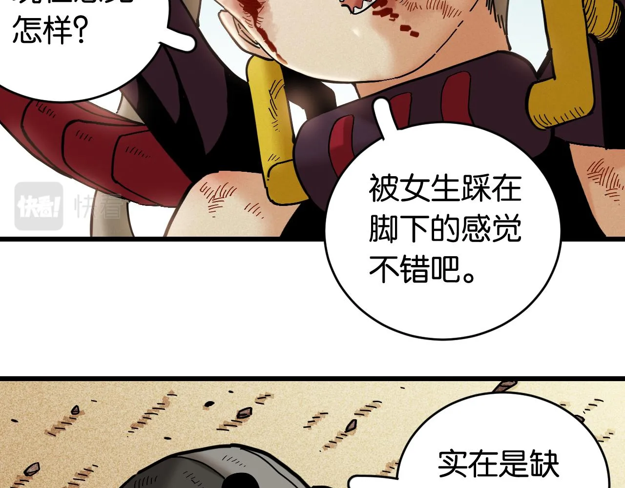 桃与末世之书漫画,第156话 桃VS湮灭2图