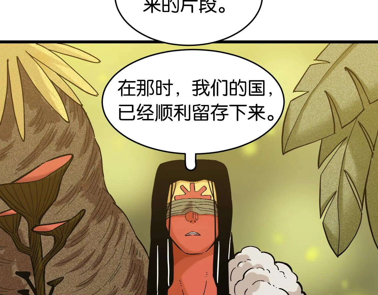 桃与末世之书漫画,第158话 行走的灾难2图