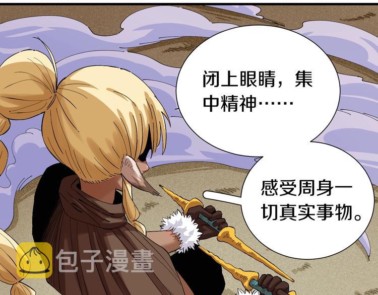 桃与末世之书漫画,第40话 不败的鬼麝！1图