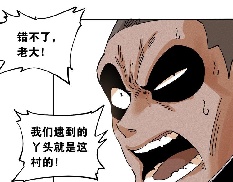 桃与末世之书漫画,第5话 挑错对手？1图
