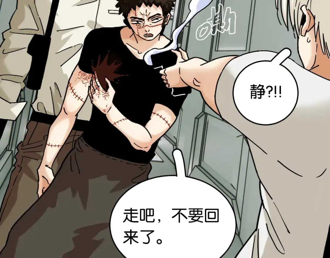 桃与末世之书漫画,第173话 因果轮回1图
