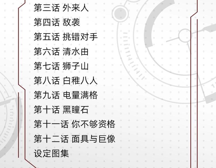 桃与末世之书漫画,《桃与末世之书》单行本来啦~1图