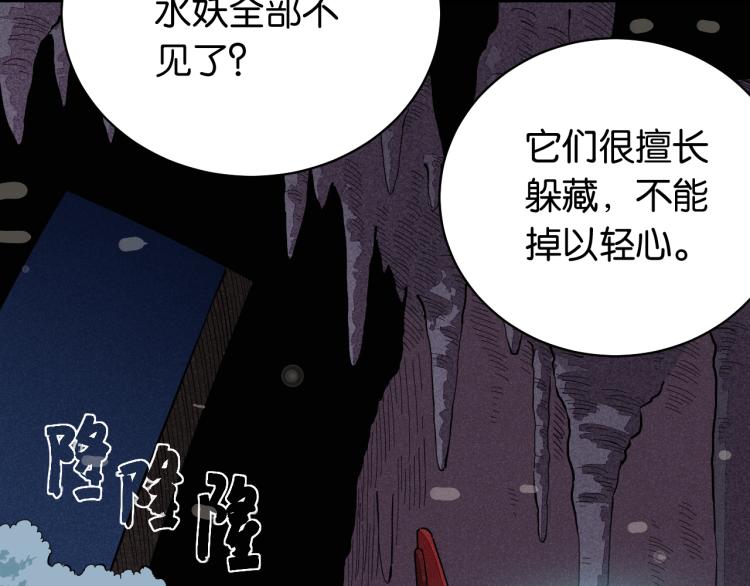 桃与末世之书漫画,第99话 零一1图