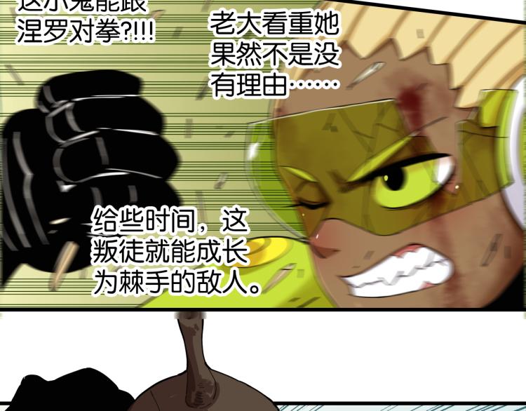桃与末世之书漫画,第96话 千年前的古人2图