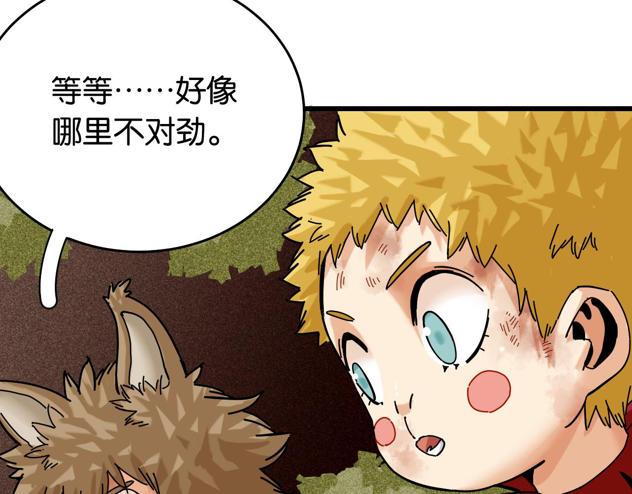 桃与末世之书漫画,第125话 暴走恶犬1图