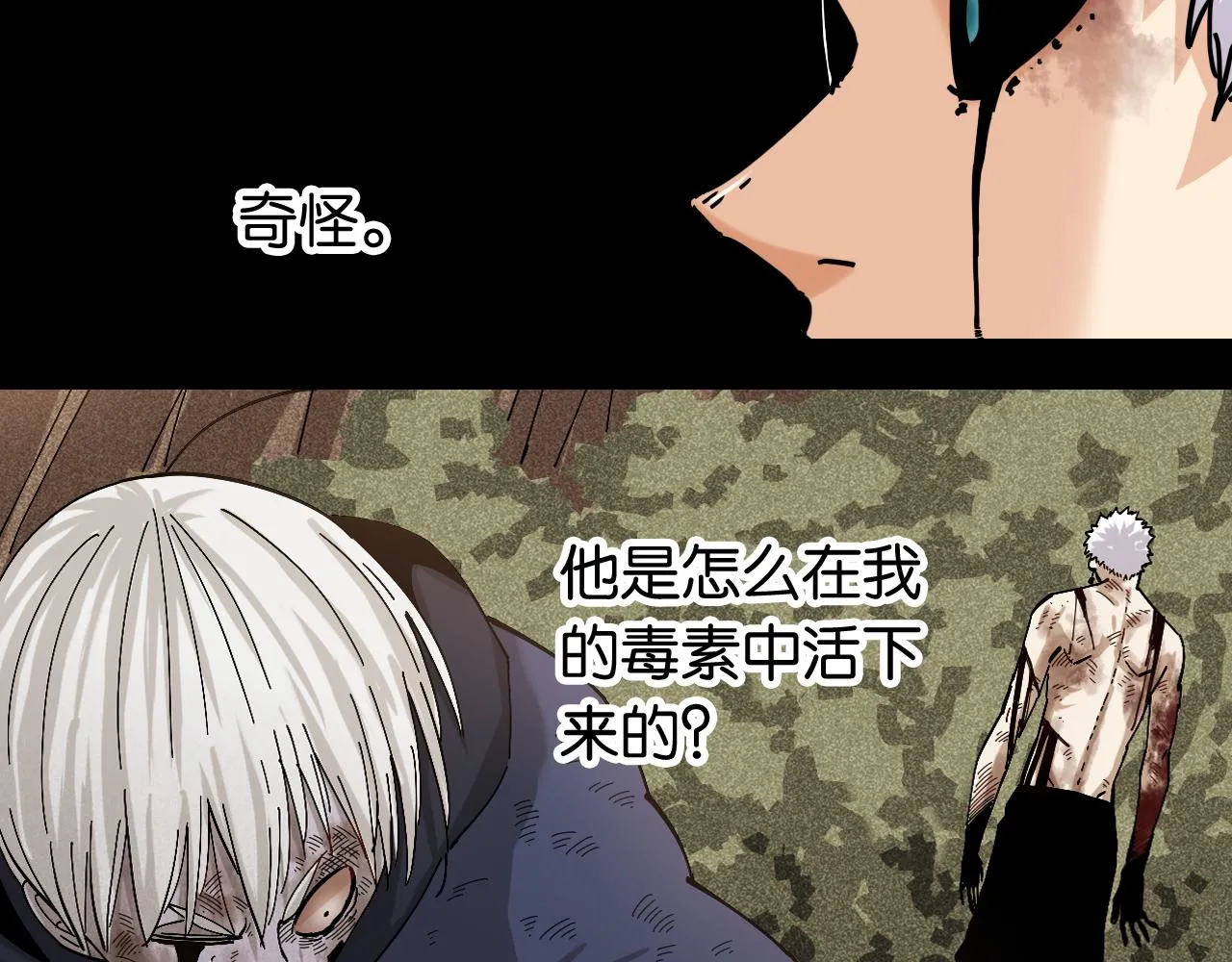 桃与末世之书漫画,第154话 清水，灰银，二番战2图