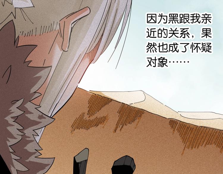 桃与末世之书漫画,第20话 只有一个人能活！2图