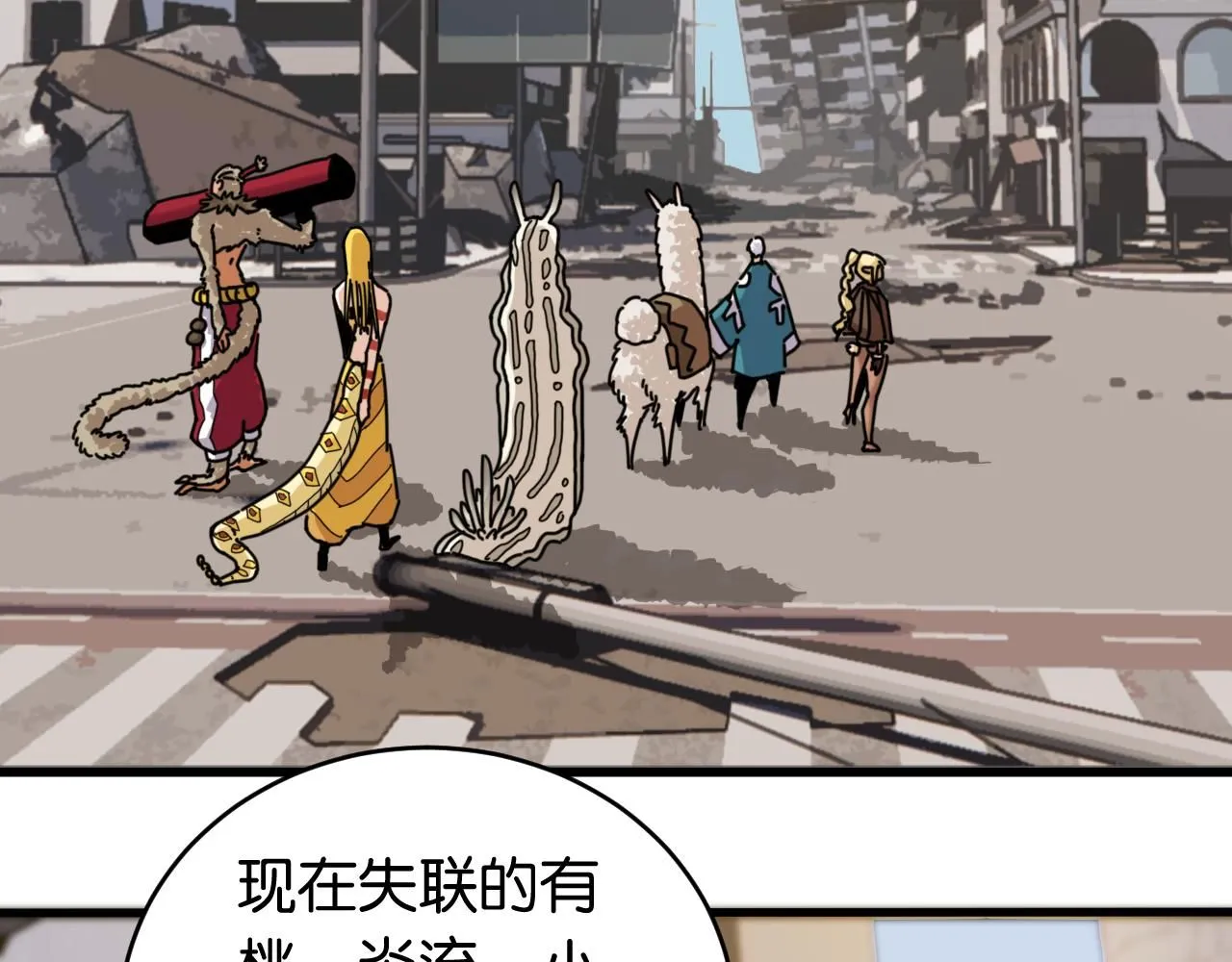桃与末世之书漫画,第165话 神祇与神祇2图