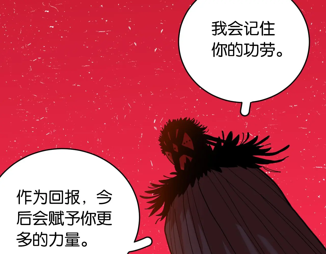 桃与末世之书漫画,第169话 黑瞳石的难题2图