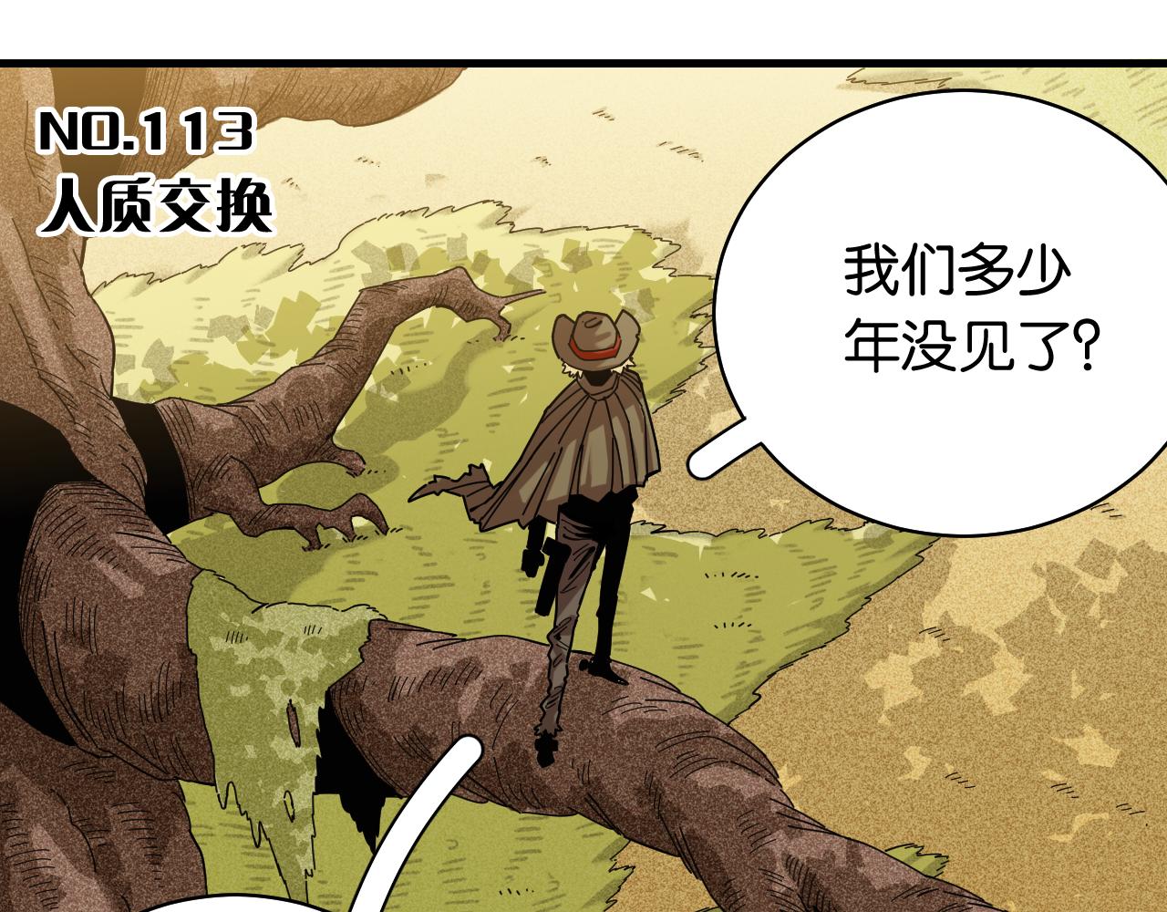 桃与末世之书百度百科漫画,第113话 人质交换1图
