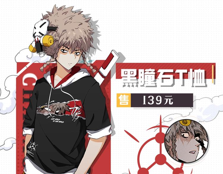 桃与末世之书百度百科漫画,桃与末世之书衍生品上架啦！2图