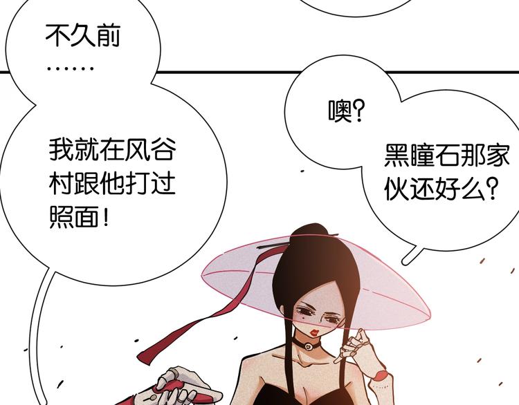 桃与末世之书漫画,第25话 寄居械堡！2图