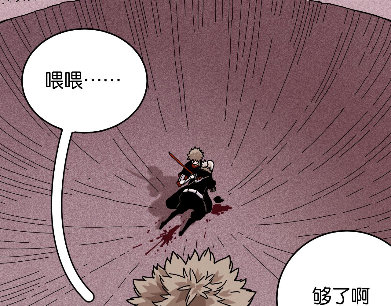 桃与末世之书漫画,第140话 回忆监牢2图