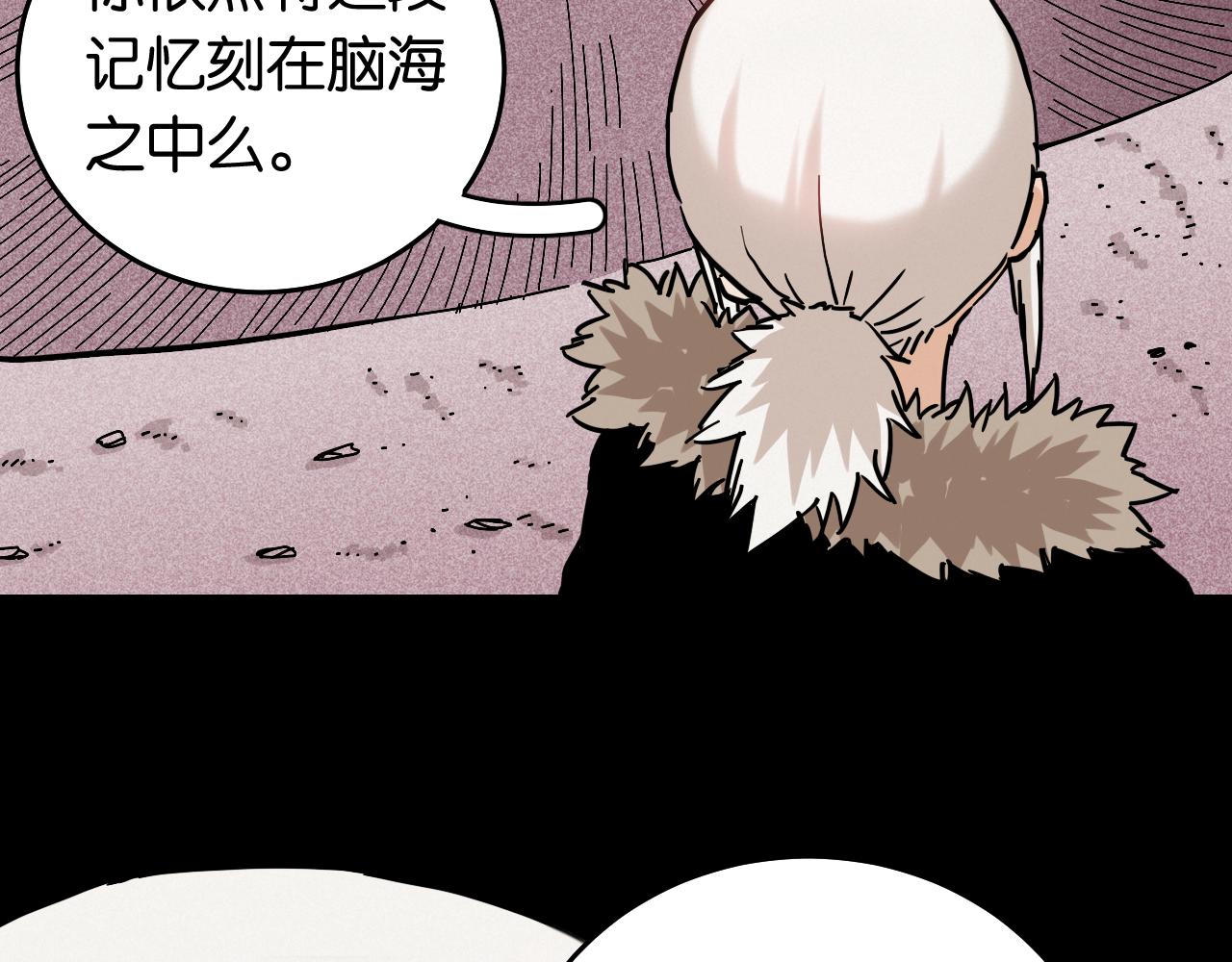 桃与末世之书漫画,第142话 因由，斩！1图