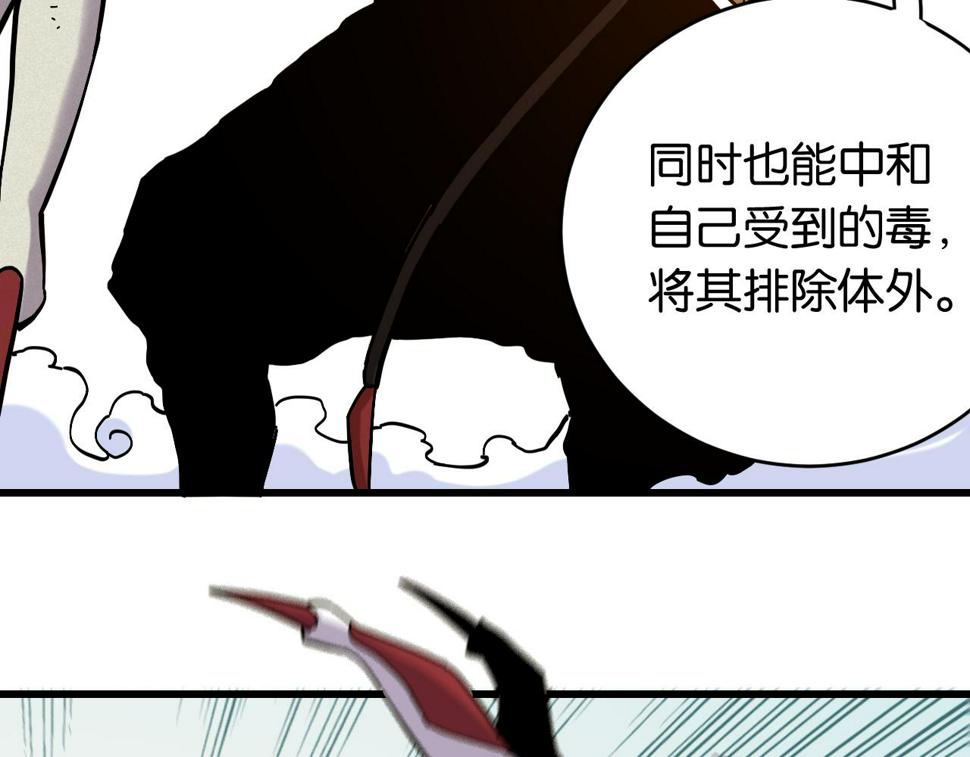 桃与末世之书漫画,第151话 响尾的实力1图